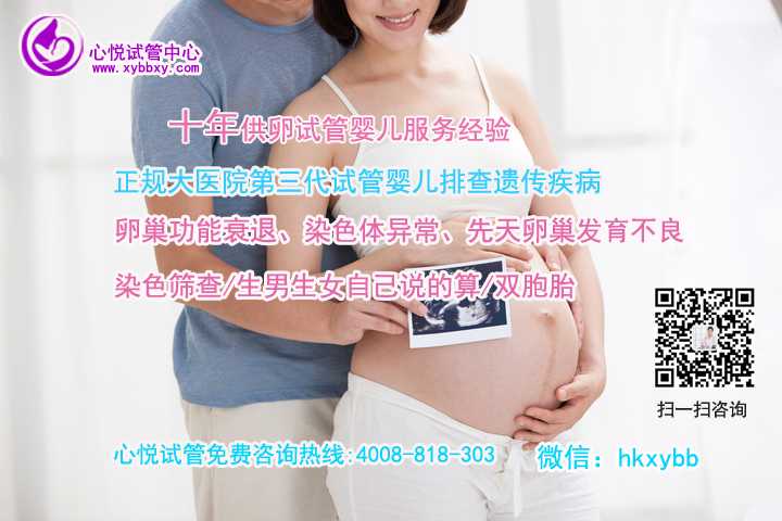 正规供卵试管医院：广州做第三代试管的费用可以报销吗？